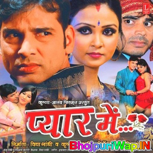 Pyar Mein