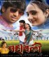 Mukhiyaji Ke