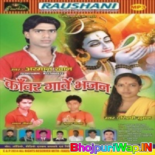 Kanwar Gave Bhajan A Baba