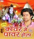 Me Shiv Bhakti Ka La