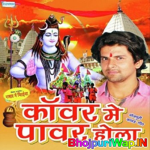Kanwar Me Power Hola