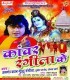 Pardhanma Ke Gadi Mein