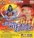 Kawar Leke Jaldi Chala Ye Rajau