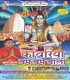 Yar Toahar
