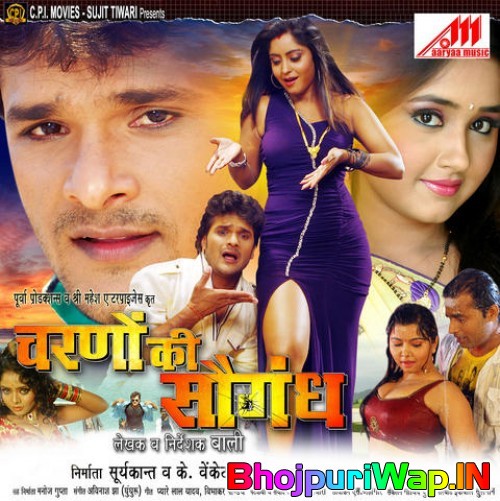 Charno Ki Saugandh (Khesari Lal Yadav)