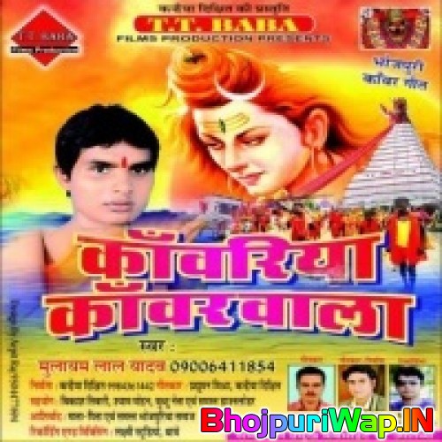 Kanwariya Kanwarwala