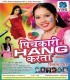 Sasaram Ke Baiganwa