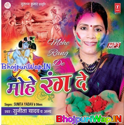 Mohe Rang De