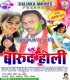 Rang Dalwala Pareshan Mat Kara