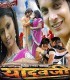 Sahal Jala Na