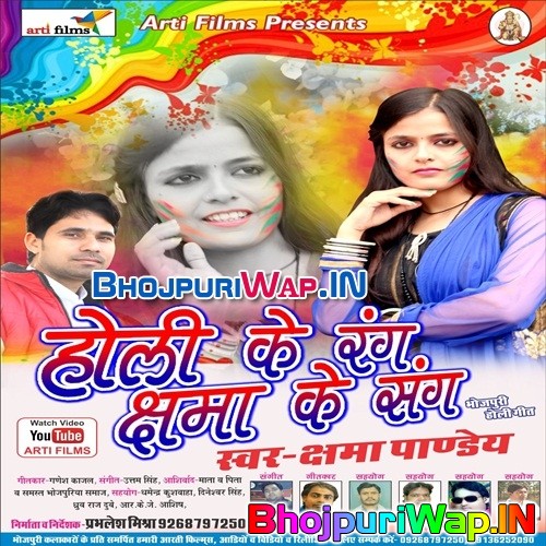 Holi Ke Rang Kshama Ke Sang