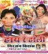 Piya Bina Jiya Roata