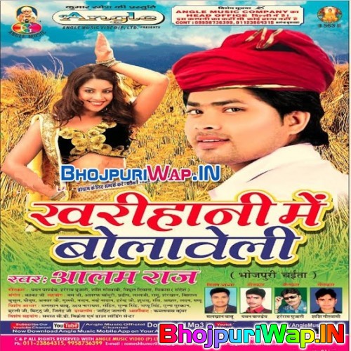 Kharihani Mein Bolaweli