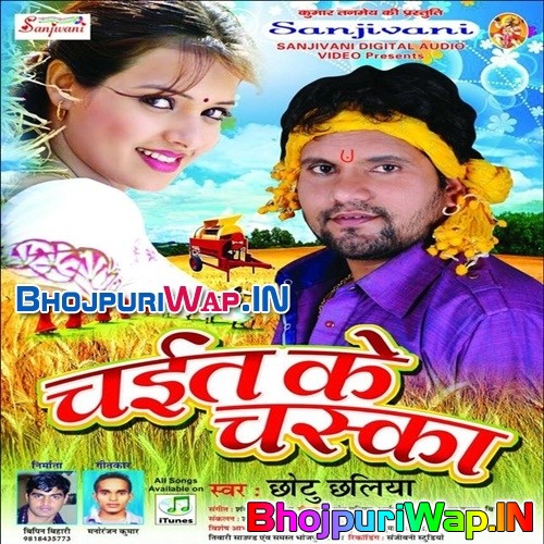 Chait Ke Chaska