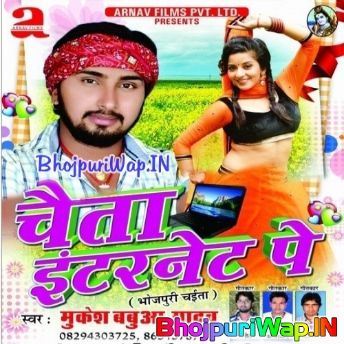 Chaita Internet Pe