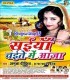 Ram Je Ke Bhail Janam