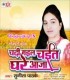 Padhal Balam