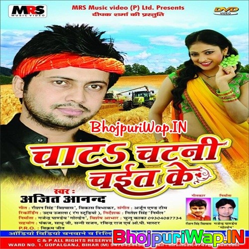 Chatah Chatani Chait Ke