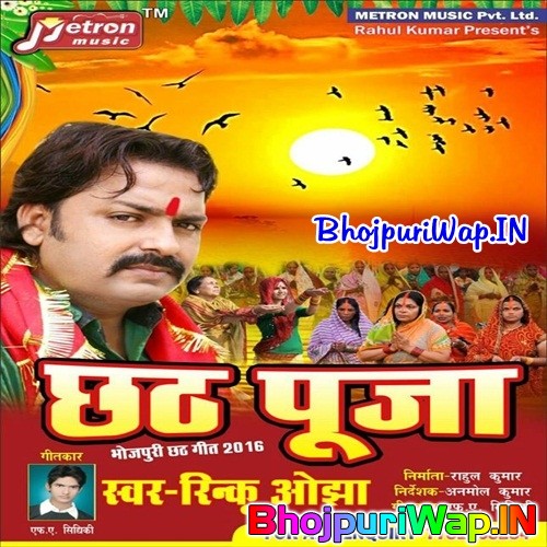 Chhath Puja