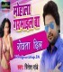 Mohala Garmail Ba