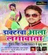Saman Mor Dukhat Bate