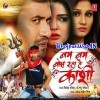 Bolero Ke Chabhi
