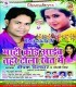 Maati Kode Aaib Tohare Tola Khet Me