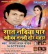 Katahar Ke Kowa