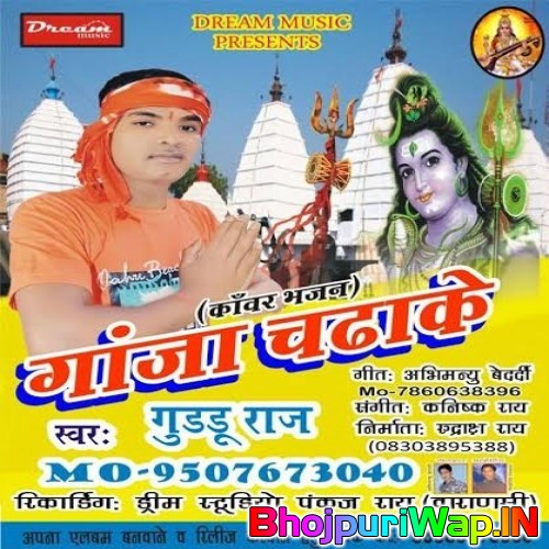 Ganja Chadhake