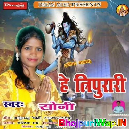 Hey Tripurai