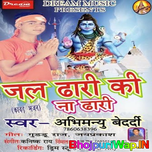 Jal DHari Ki Na Dhari