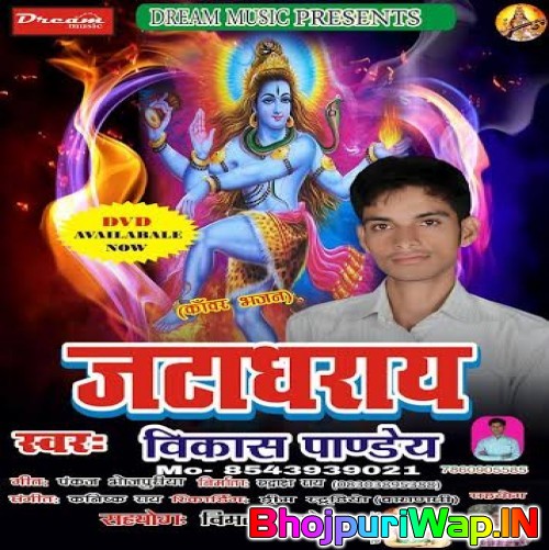 Jatadhray