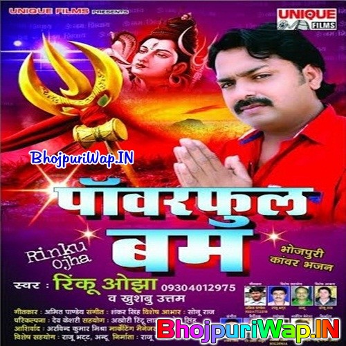 Powerfull Bam