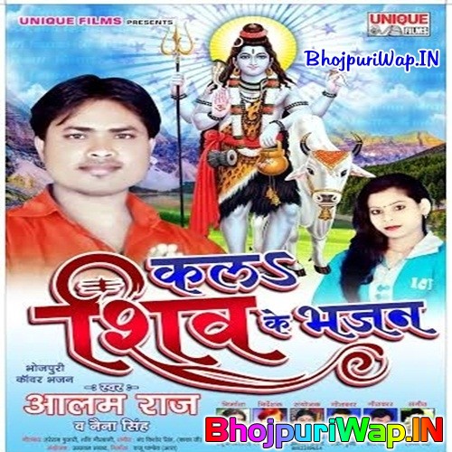 Kala Shiv Ke Bhajan