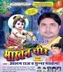 Raj Khale Kanhaiya Tohar Makhan Mor Matki For Ke