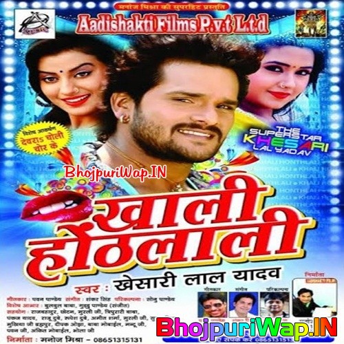 Khali Honthlali (Khesari Lal Yadav)