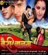 Piya Kahade Tu