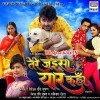 Odhani Se Maar Debe Lu