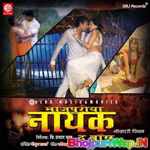 Bhojpuriya Nayak The Boss