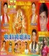 Saraiya Ke Thawe Puja Tare