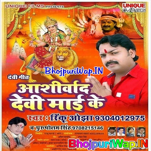 Aashirwad Durga Maai Ke
