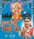 Laal Rang Chudi Lahathi