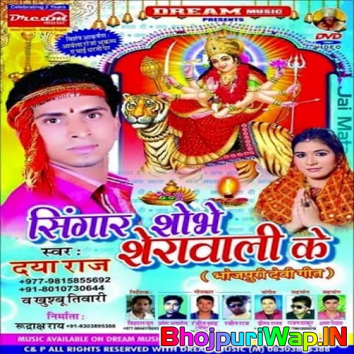 Singar Shobhe Sherawali Ke