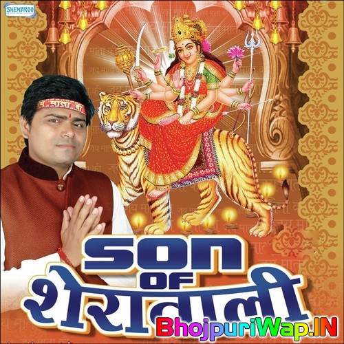 Son Of Sherawali