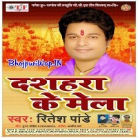 Dashahara Ke Mela