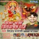 Ye Durga Maiya Banja Sahiya