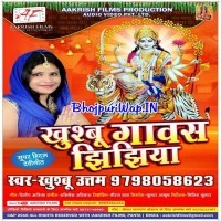 Khushboo Gawas Jhijhiya