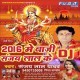 Sherawali Aihe Re Nandi Dj Remix