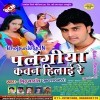 Dil Na Kauno Ladki Ke Dihe