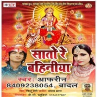 Saato Re Bahiniya